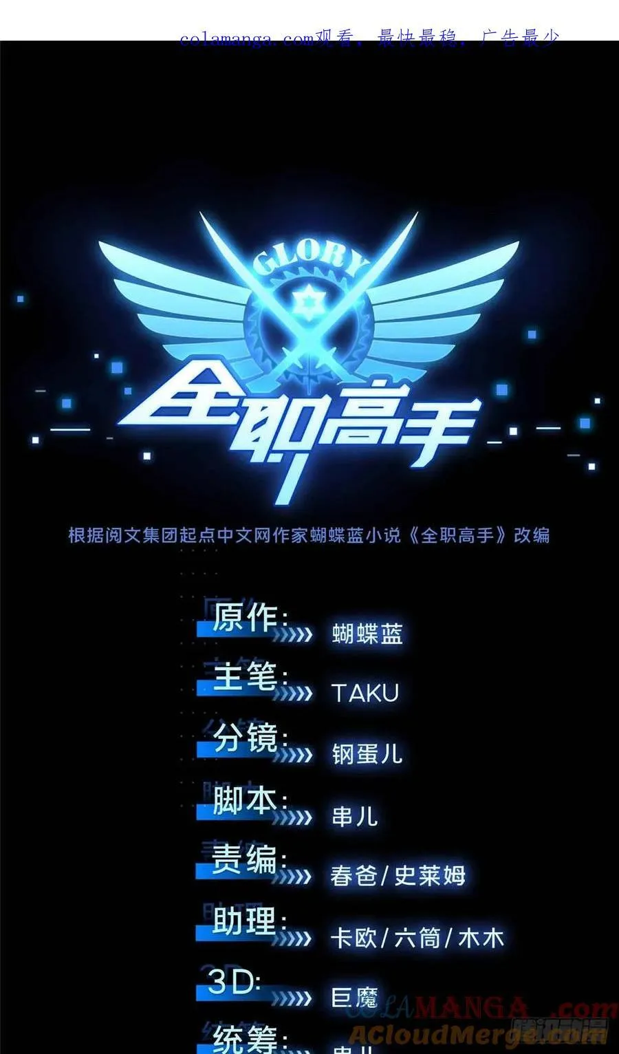 第177话 来合作吧！ 第59页