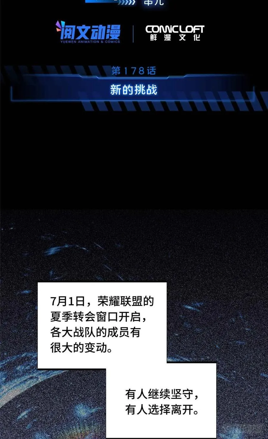 第177话 来合作吧！ 第60页