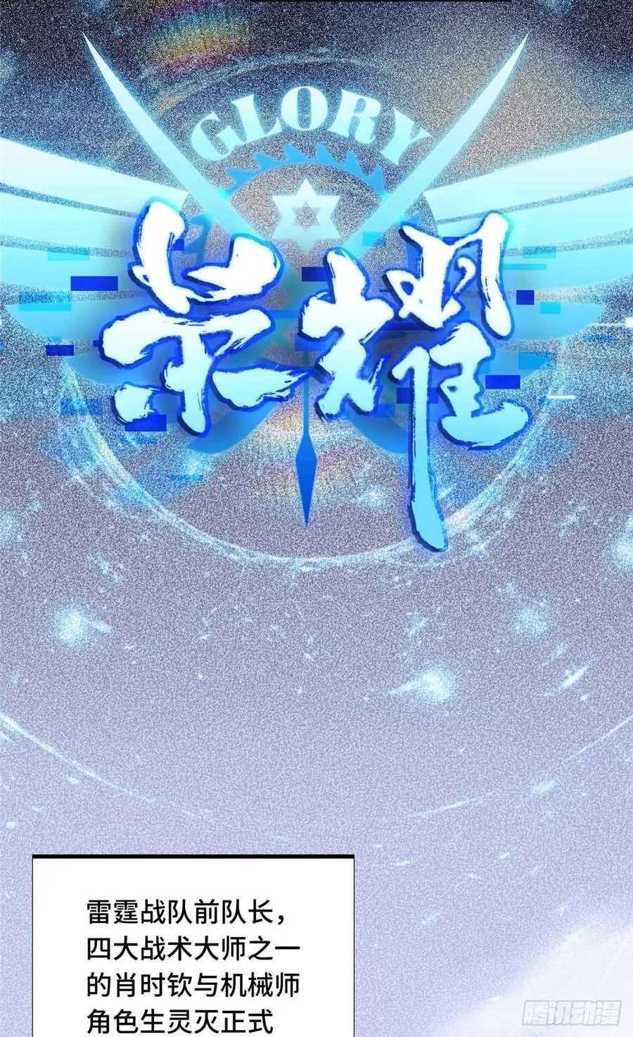 第178话 新的挑战 第3页