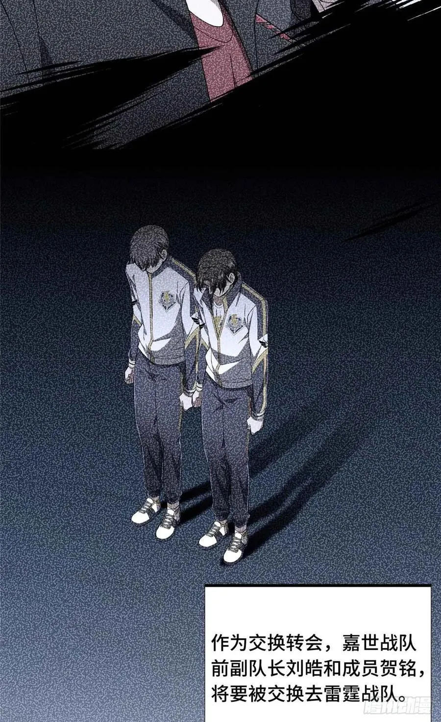 第178话 新的挑战 第5页