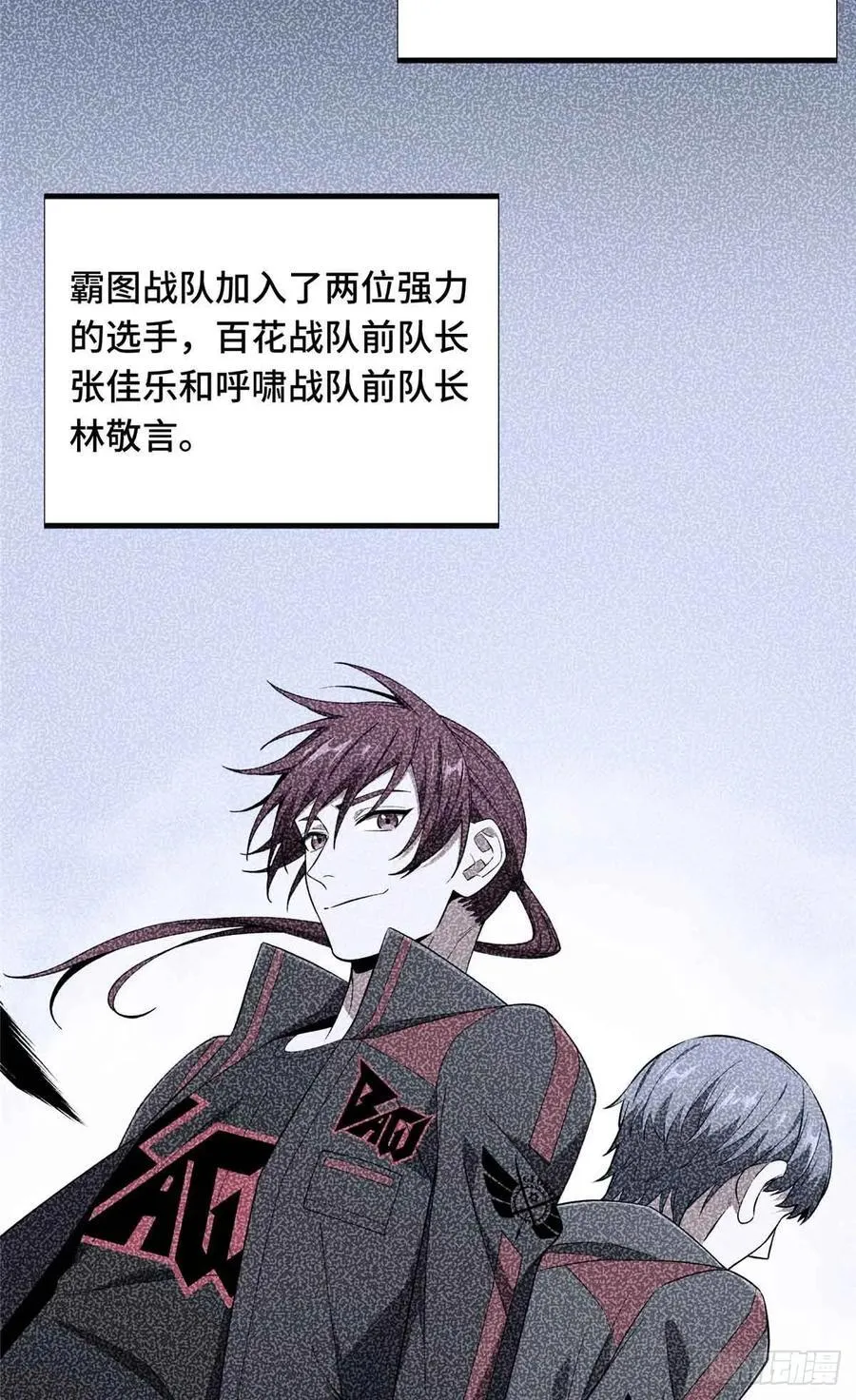 第178话 新的挑战 第6页