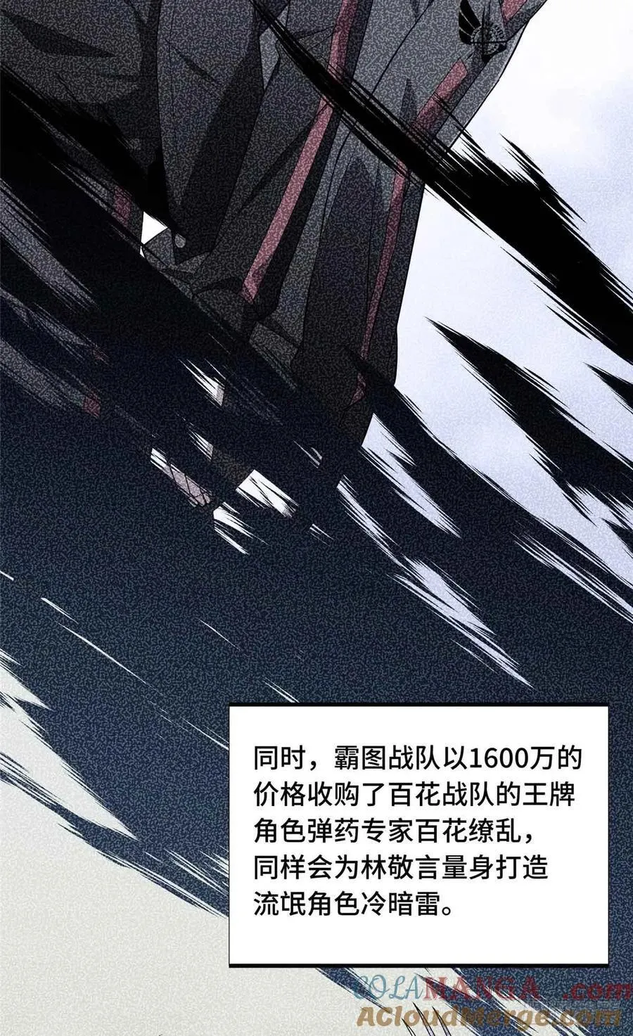 第178话 新的挑战 第7页