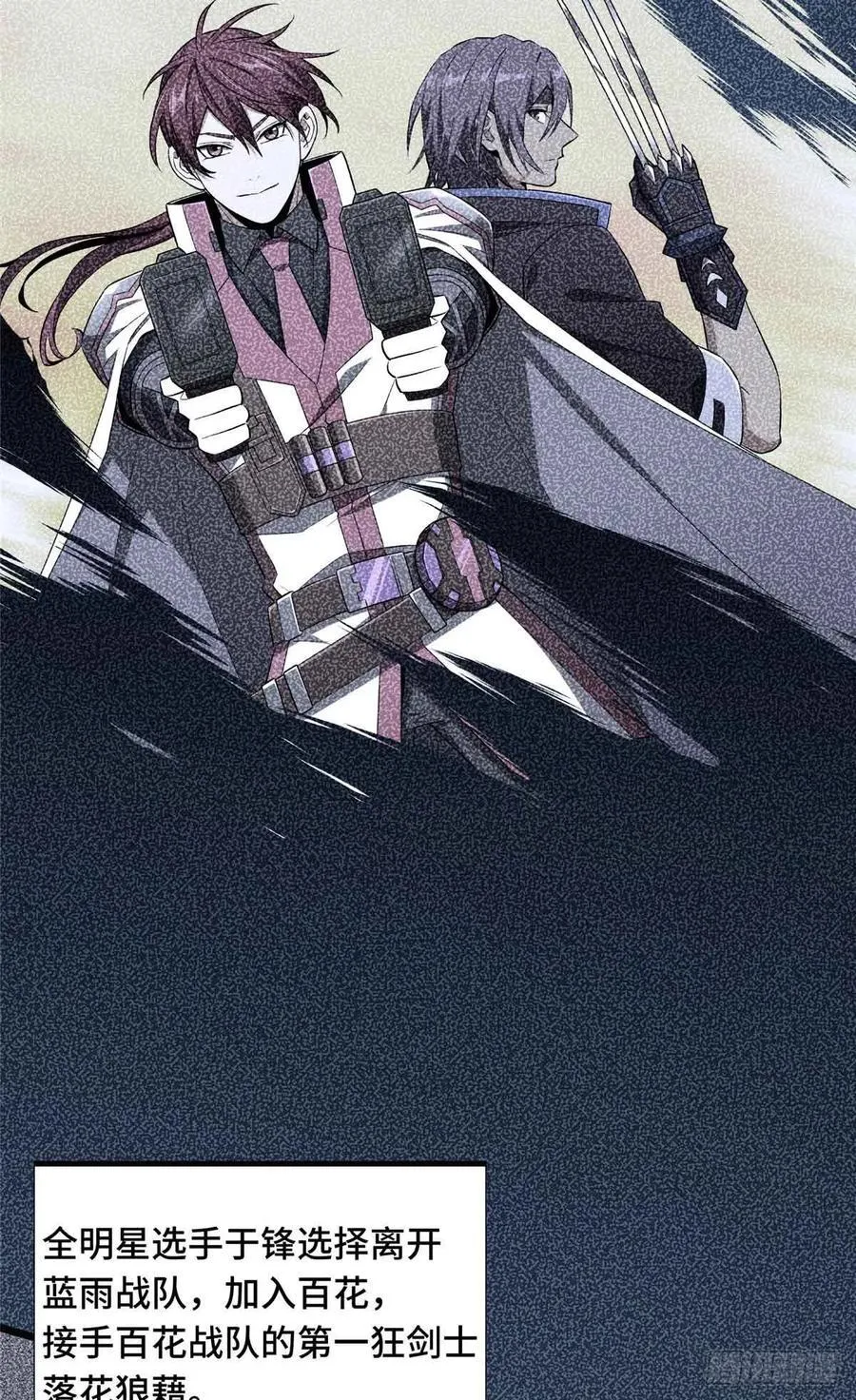 第178话 新的挑战 第8页