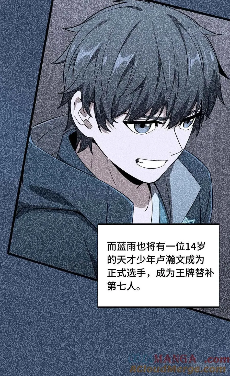 第178话 新的挑战 第10页