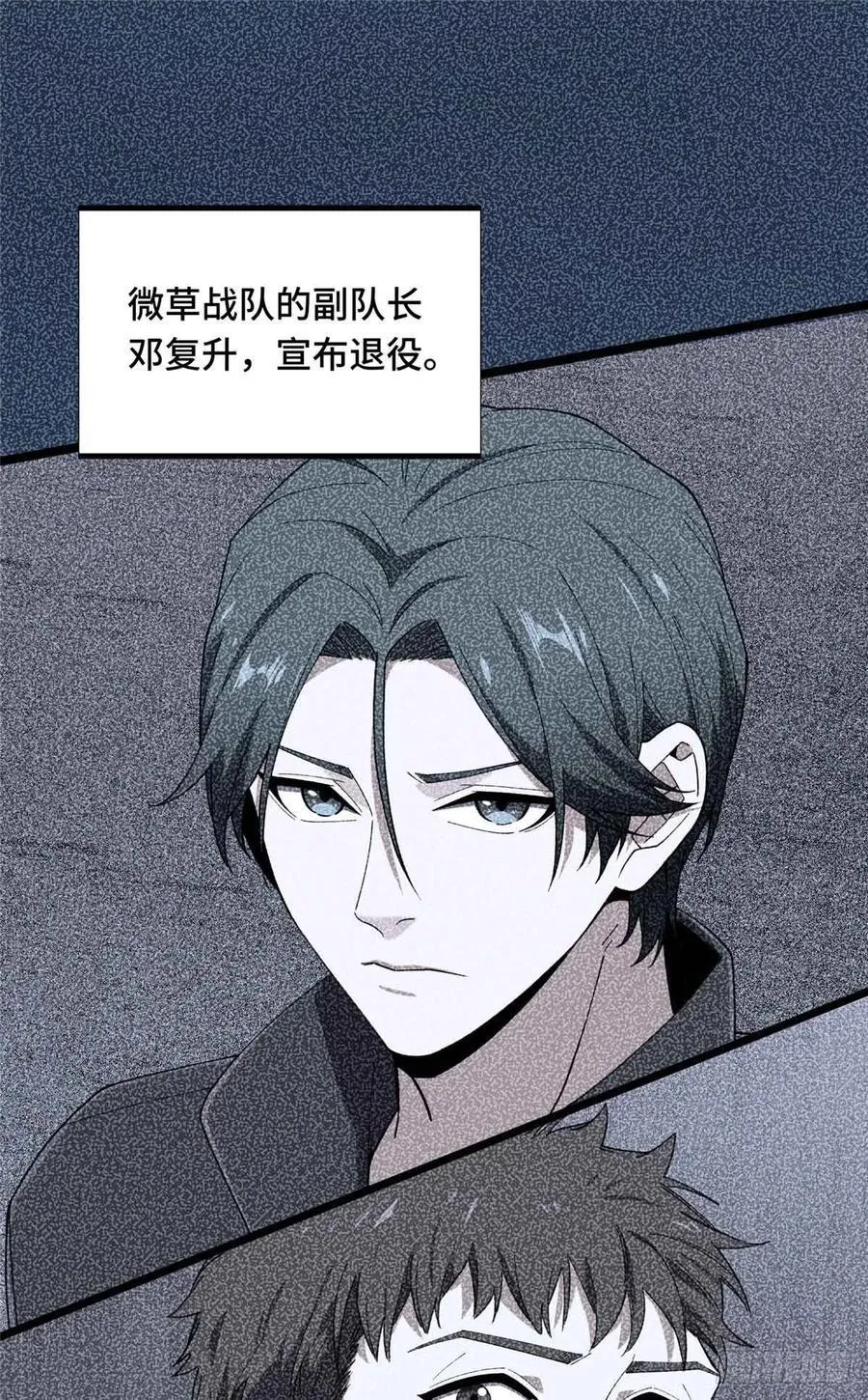 第178话 新的挑战 第11页