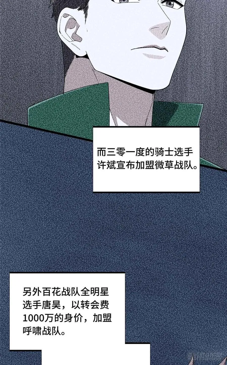 第178话 新的挑战 第12页