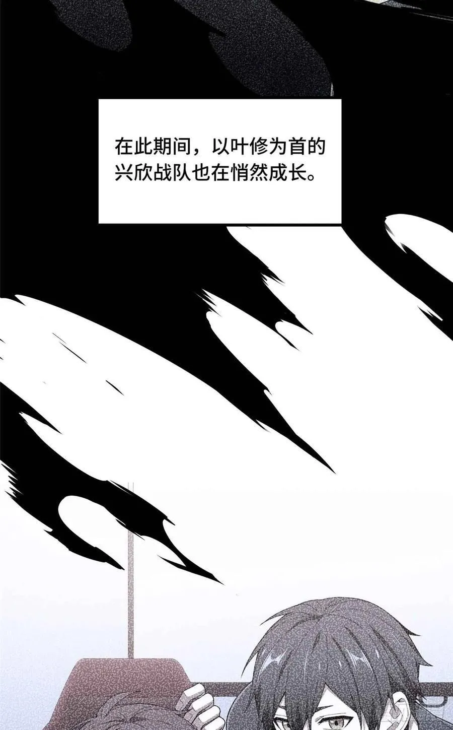 第178话 新的挑战 第14页