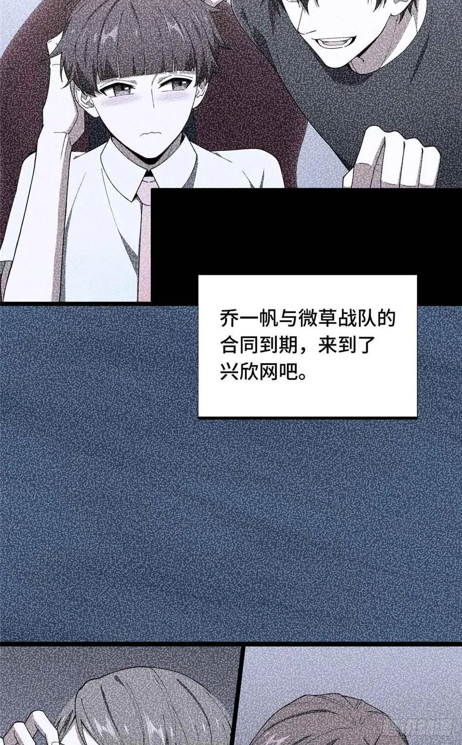第178话 新的挑战 第15页