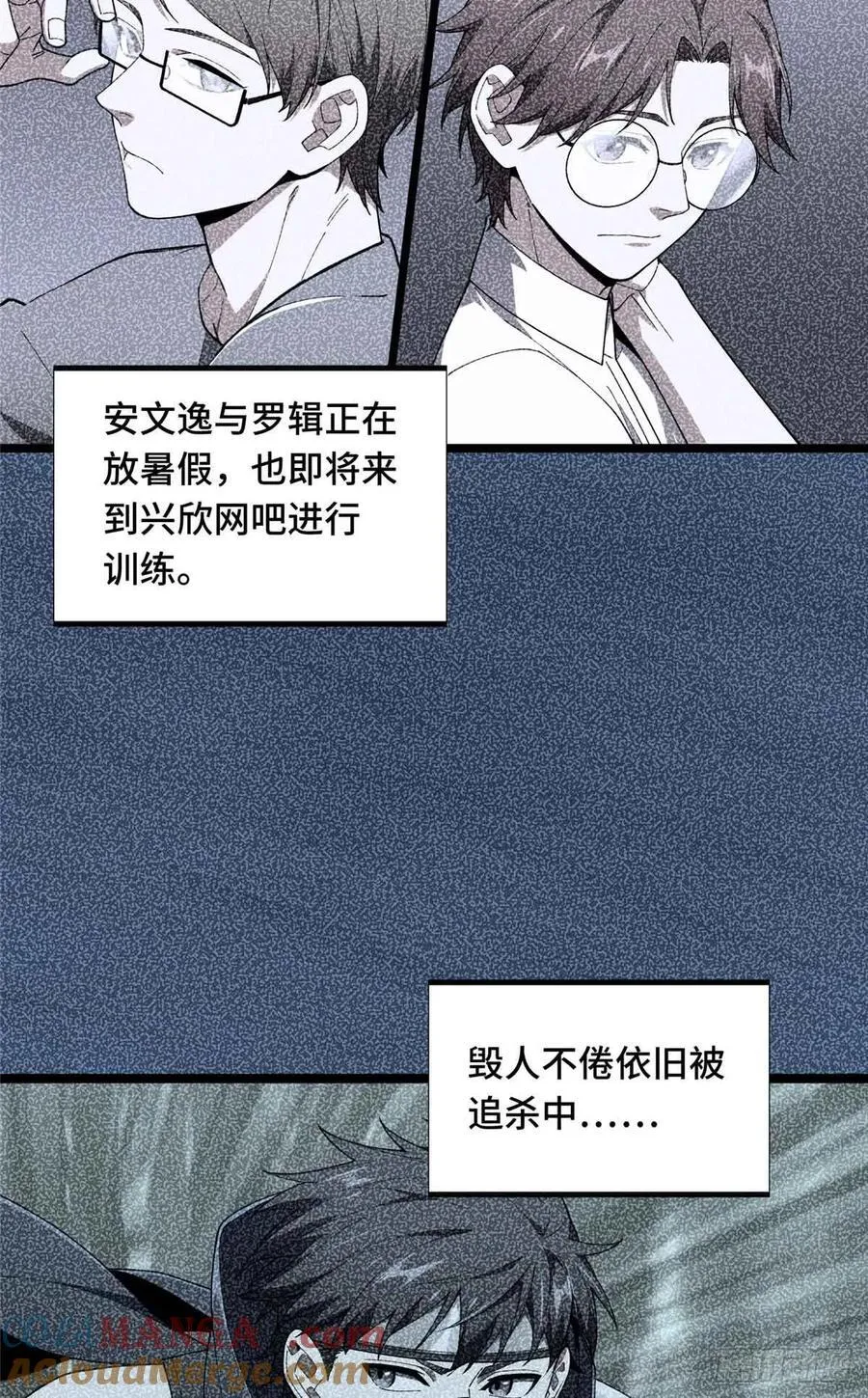 第178话 新的挑战 第16页