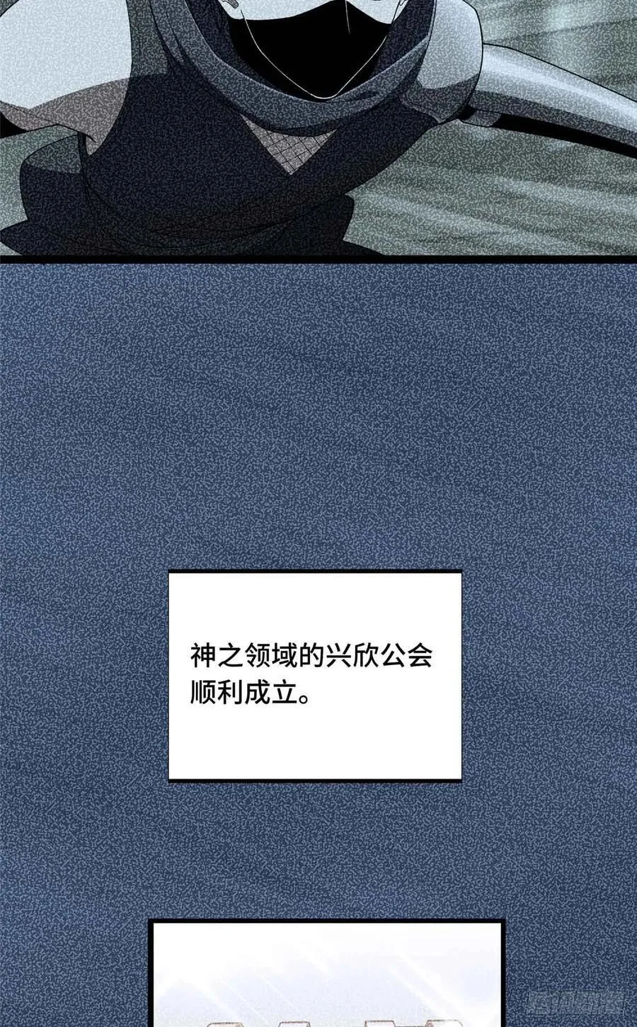 第178话 新的挑战 第17页