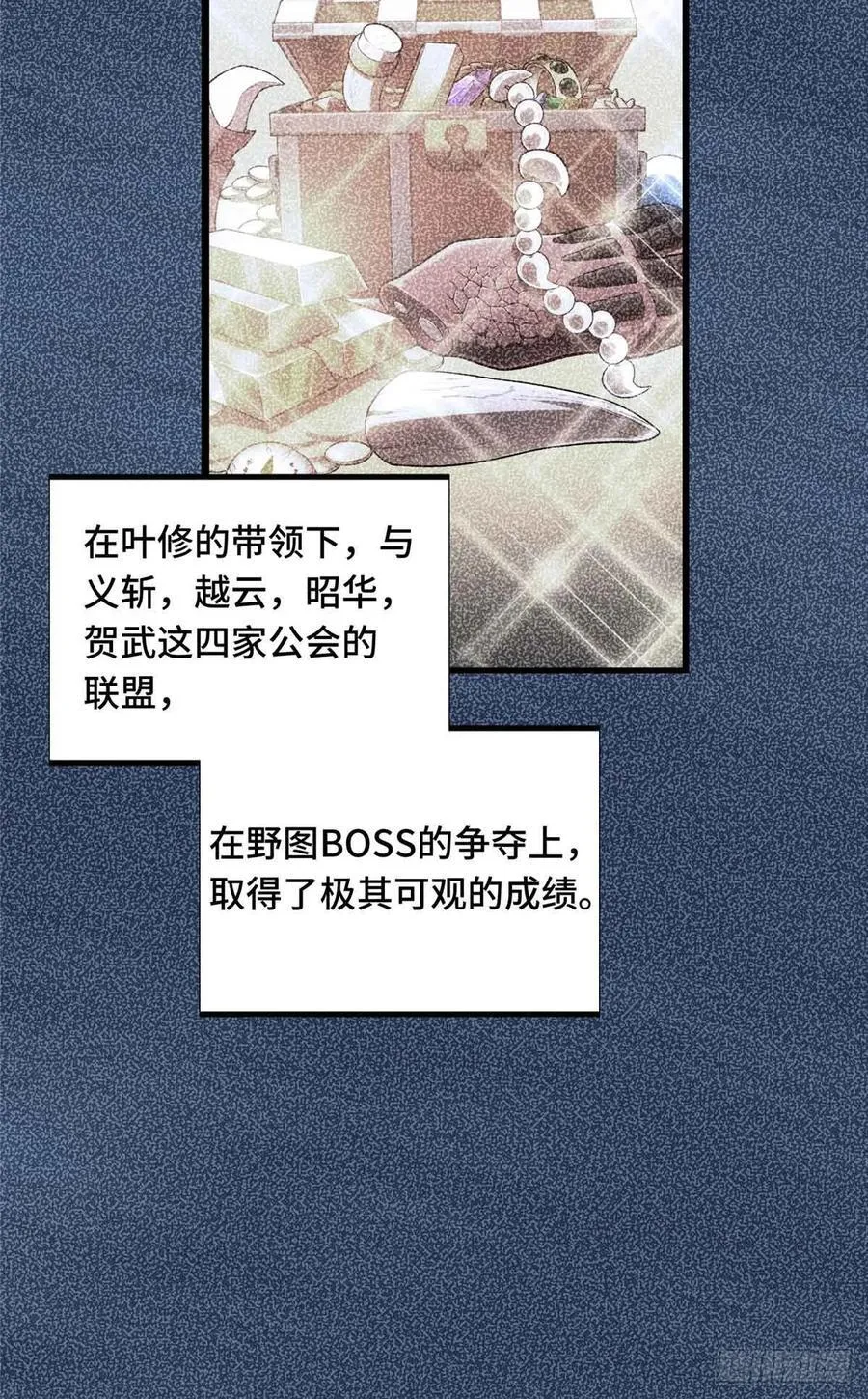 第178话 新的挑战 第18页