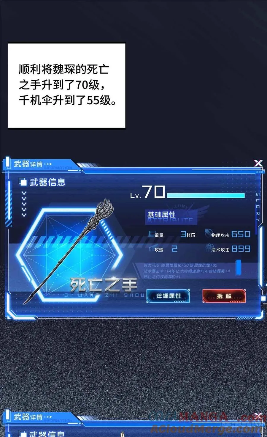 第178话 新的挑战 第19页