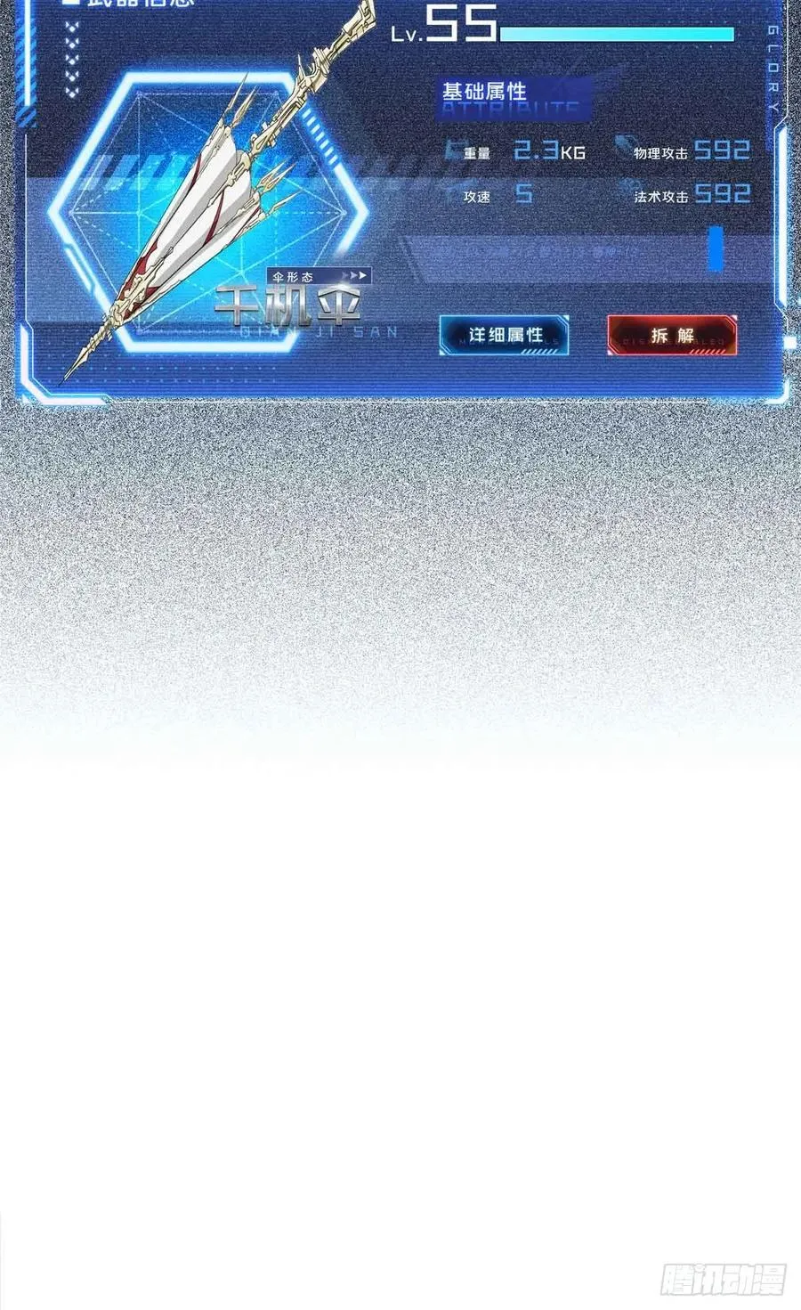 第178话 新的挑战 第20页