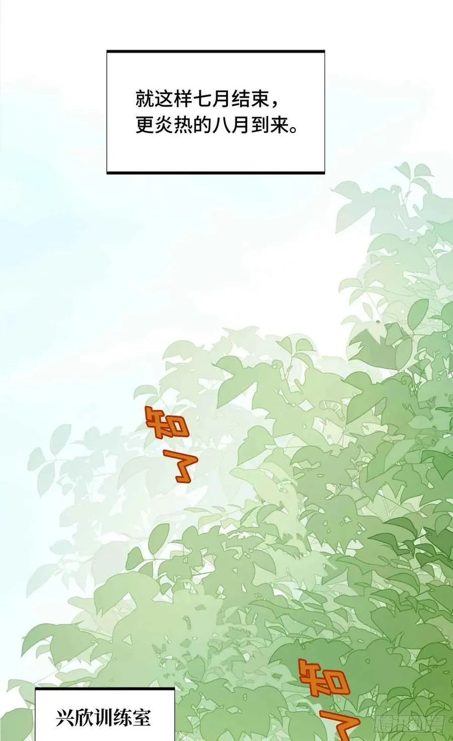 第178话 新的挑战 第21页
