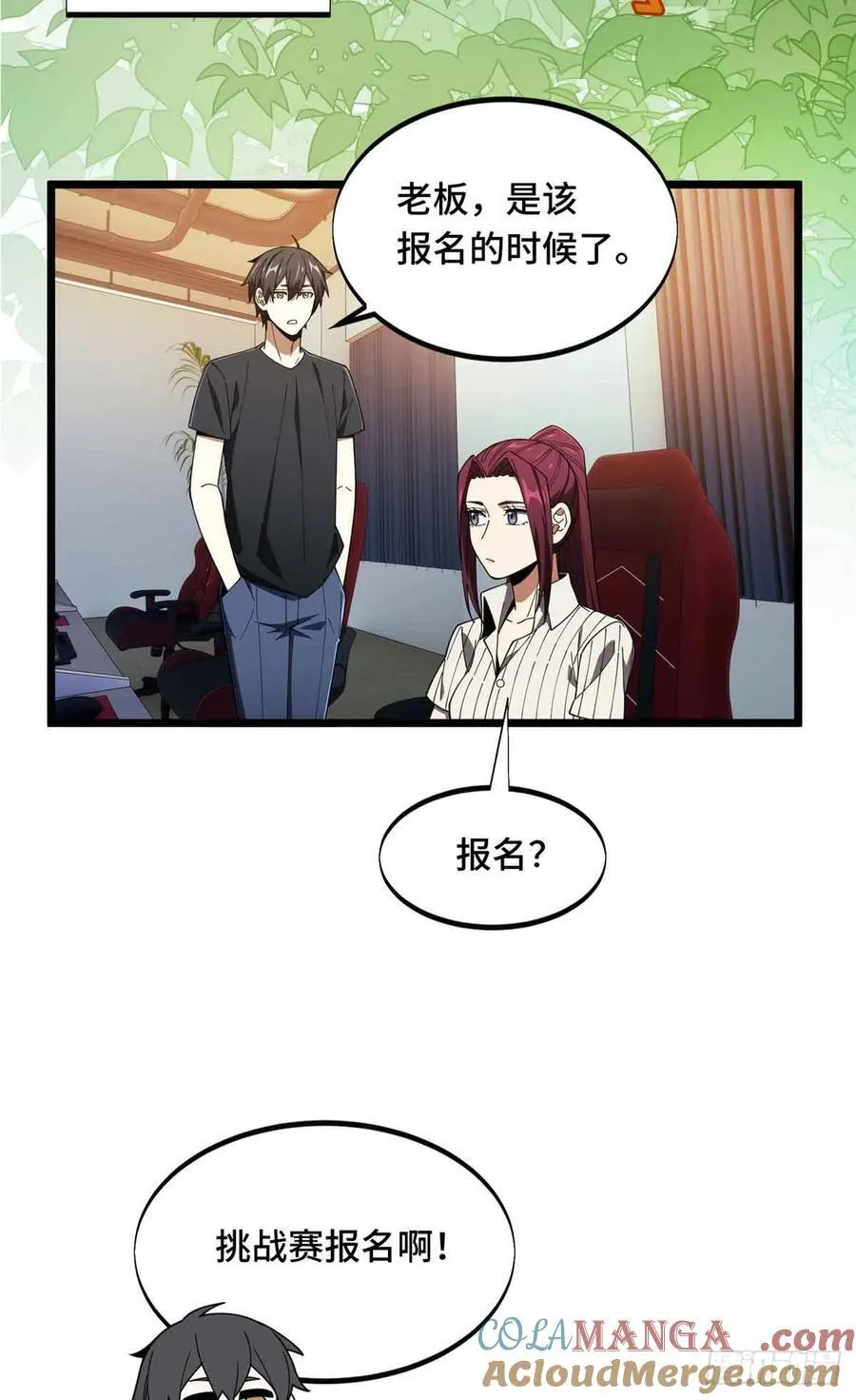 第178话 新的挑战 第22页