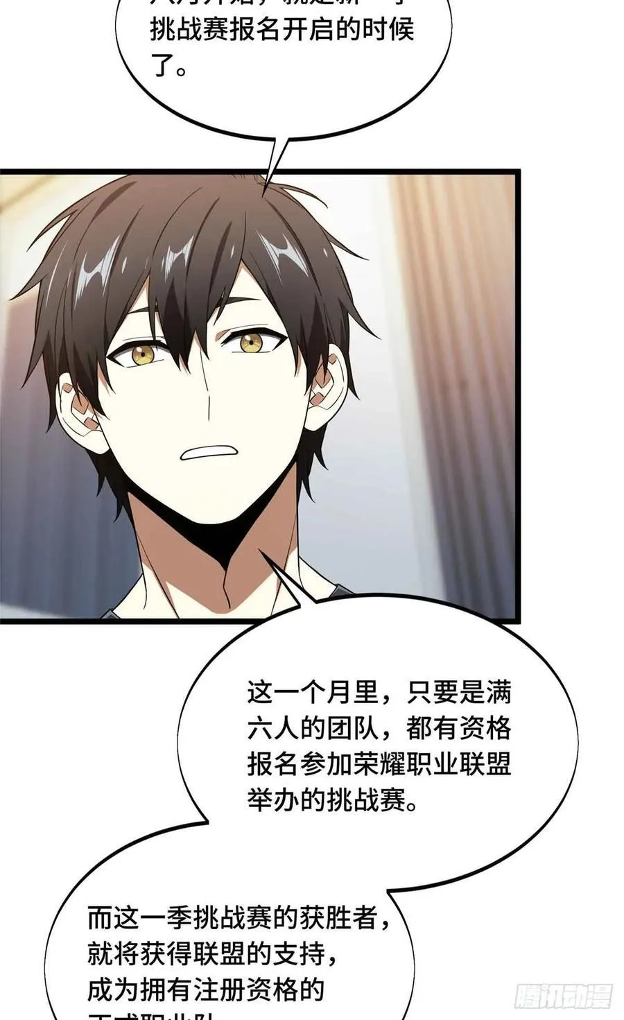 第178话 新的挑战 第24页