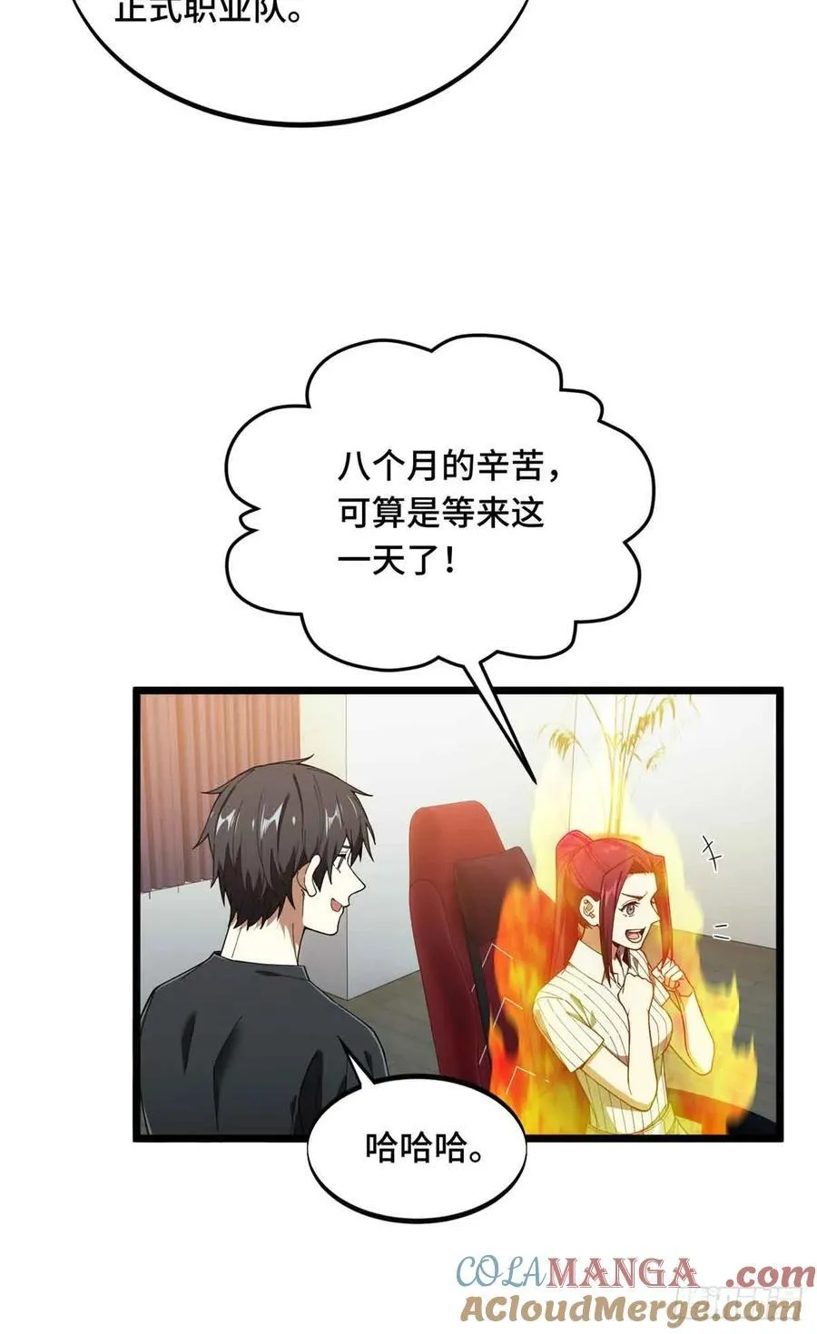 第178话 新的挑战 第25页