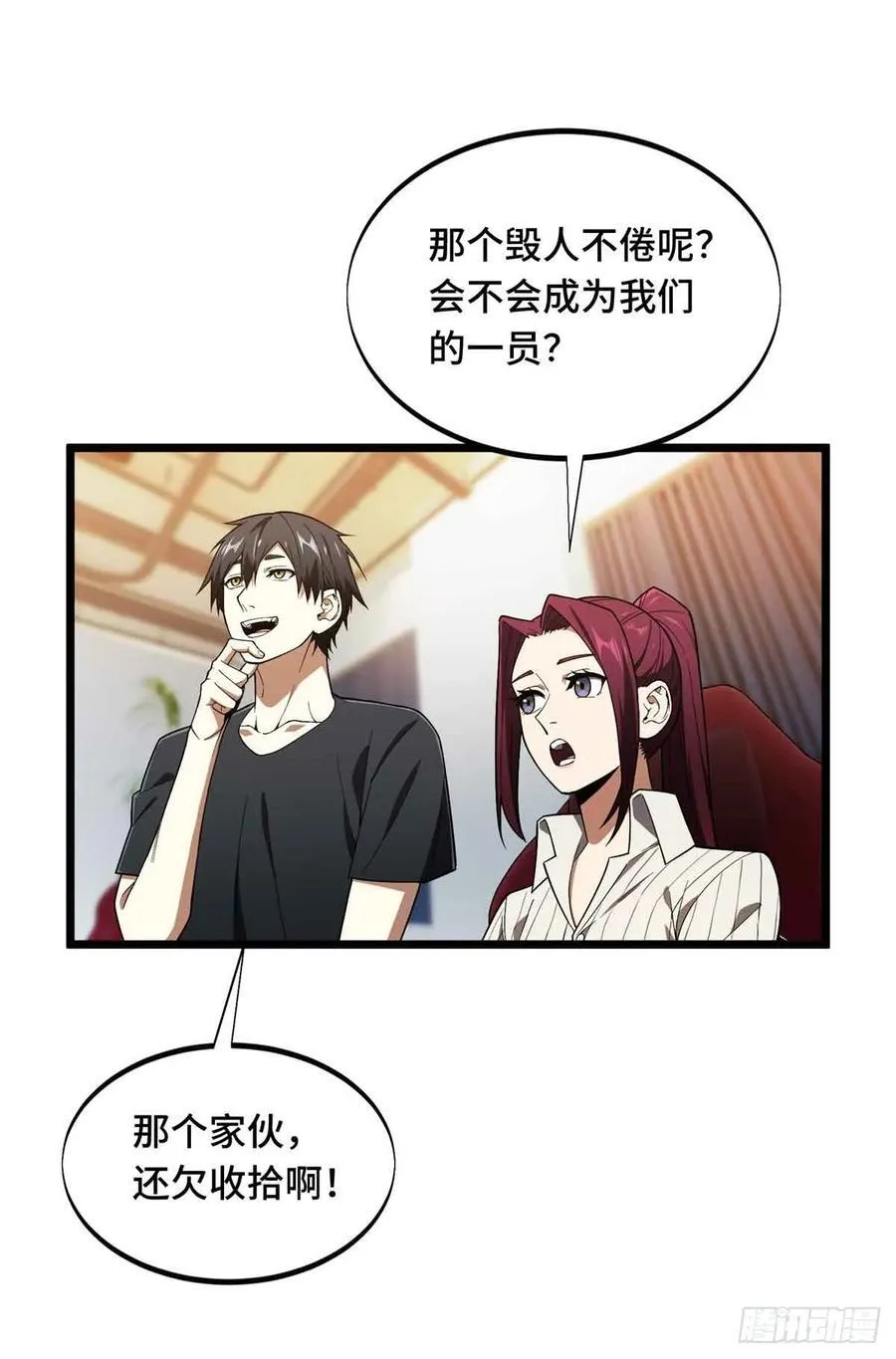 第178话 新的挑战 第26页