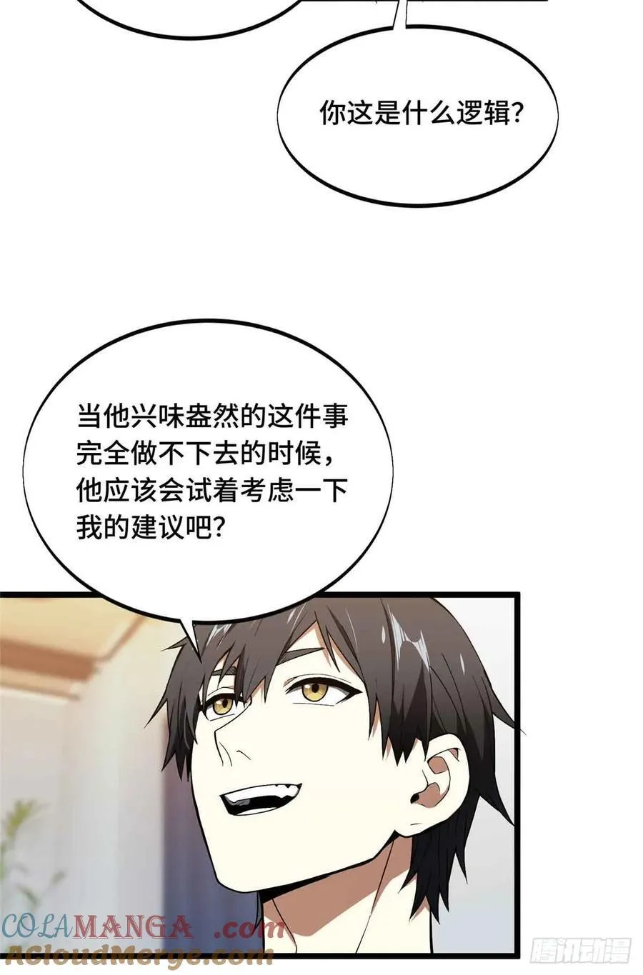 第178话 新的挑战 第28页