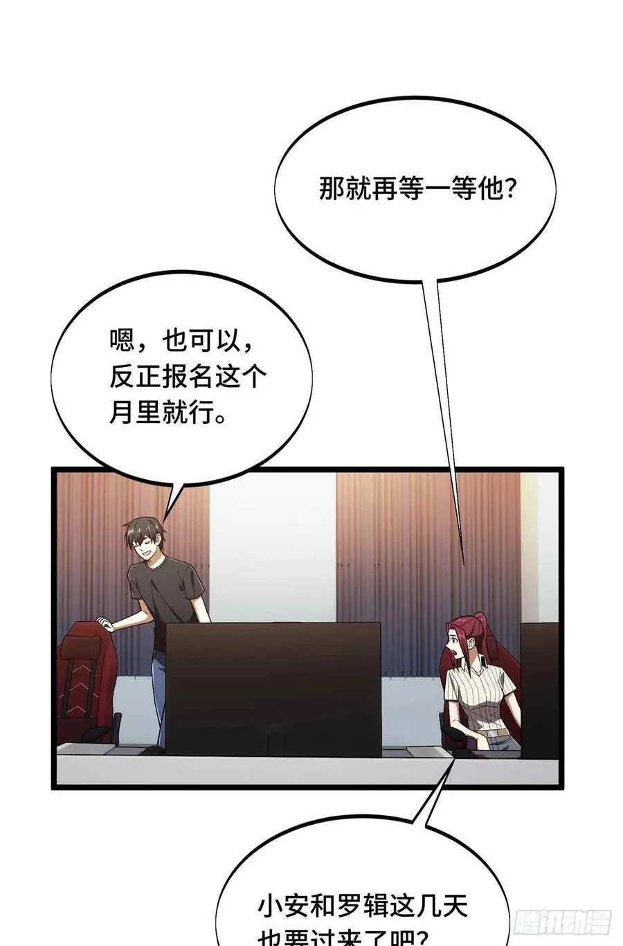 第178话 新的挑战 第29页