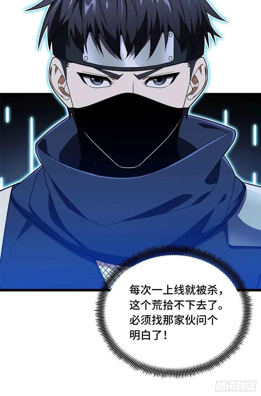 第178话 新的挑战 第32页