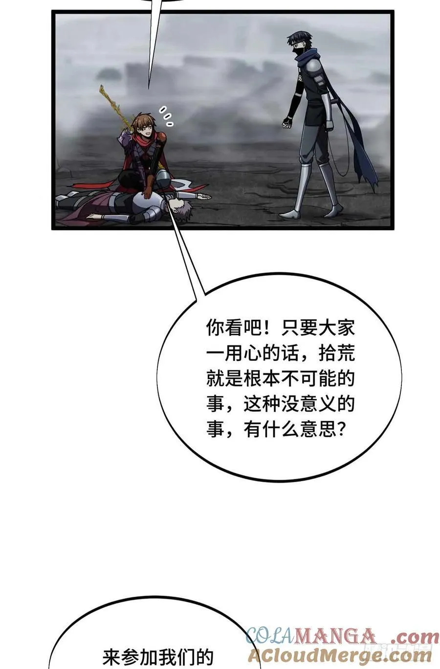 第178话 新的挑战 第34页