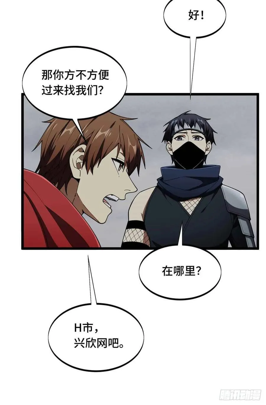 第178话 新的挑战 第36页