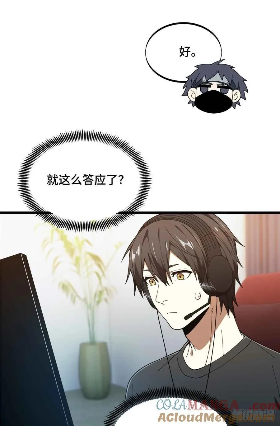 第178话 新的挑战 第37页