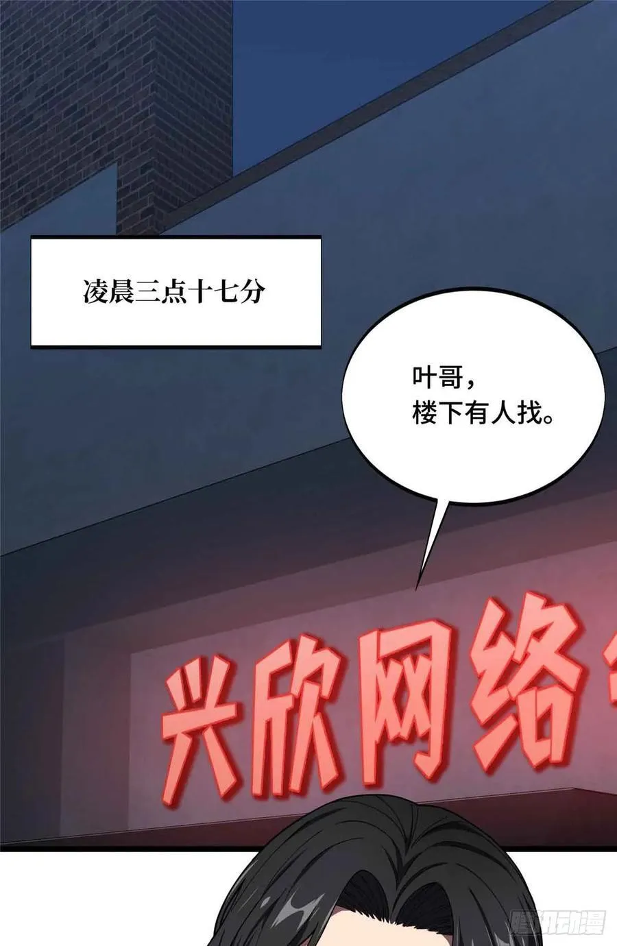 第178话 新的挑战 第39页