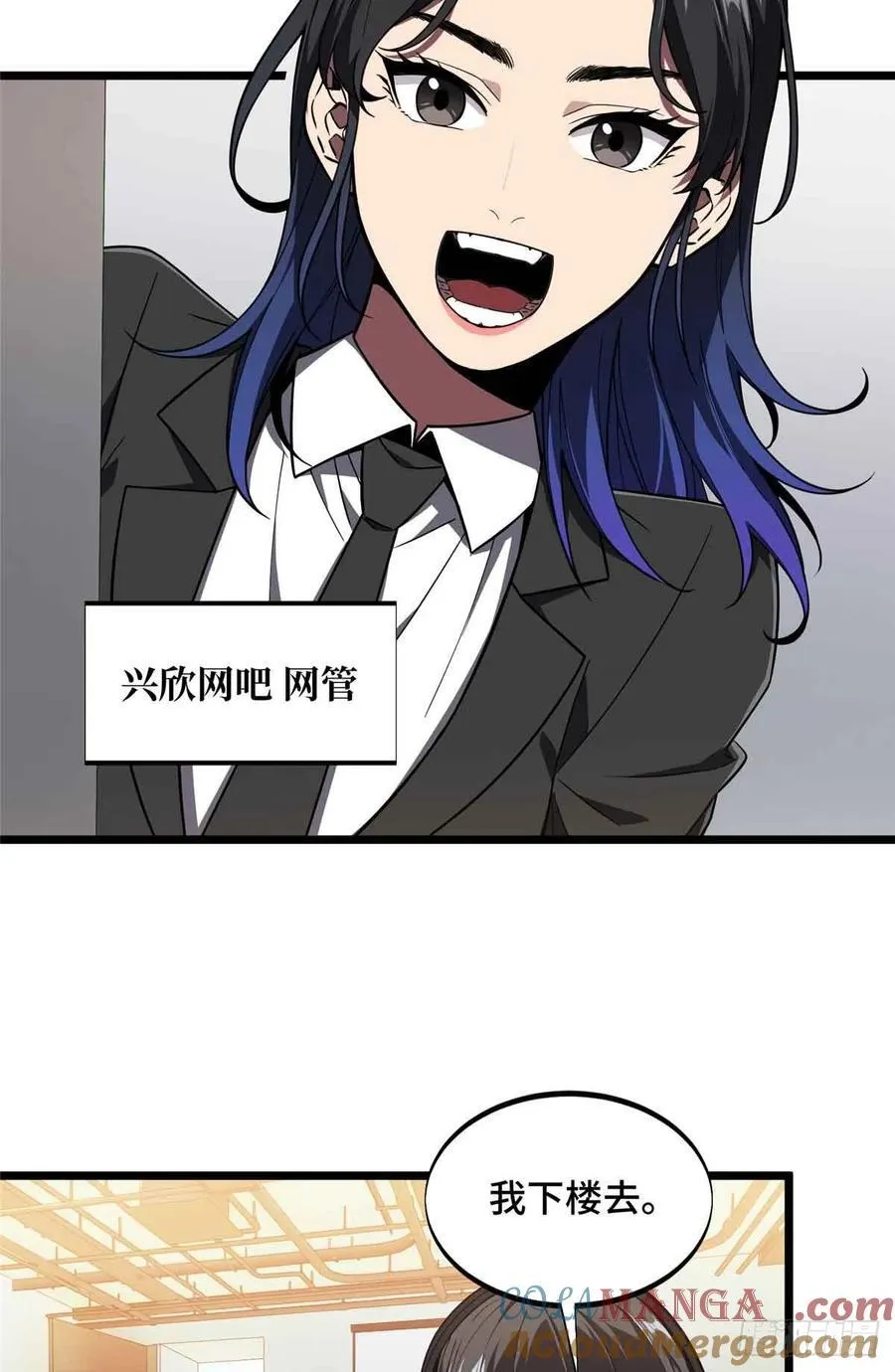第178话 新的挑战 第40页
