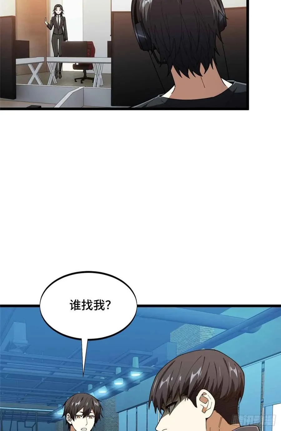 第178话 新的挑战 第41页