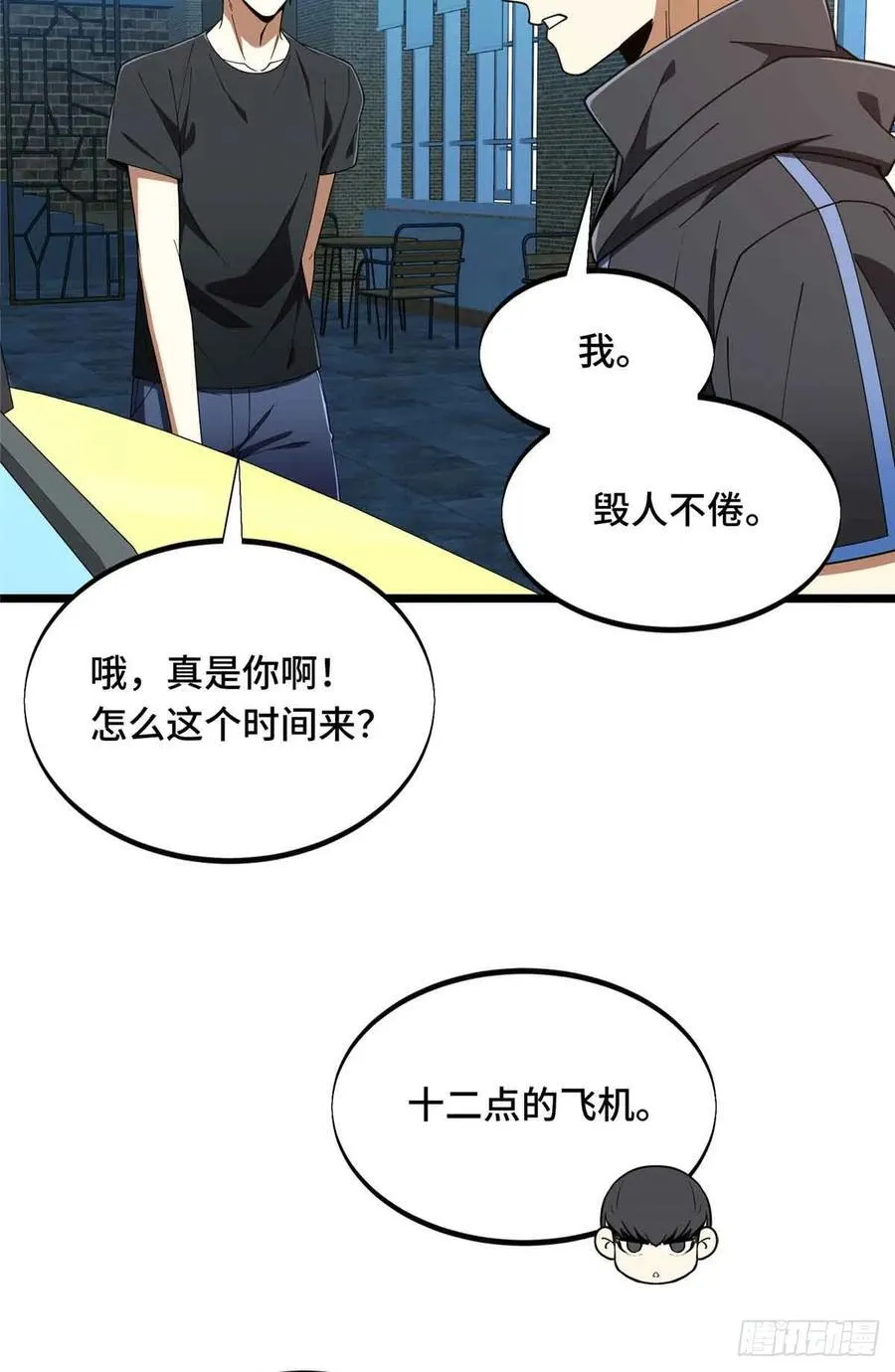 第178话 新的挑战 第42页