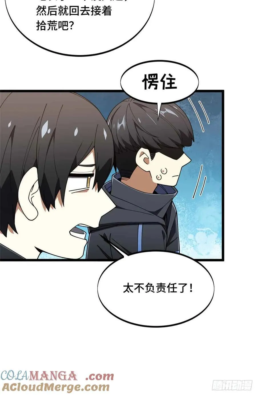 第178话 新的挑战 第46页