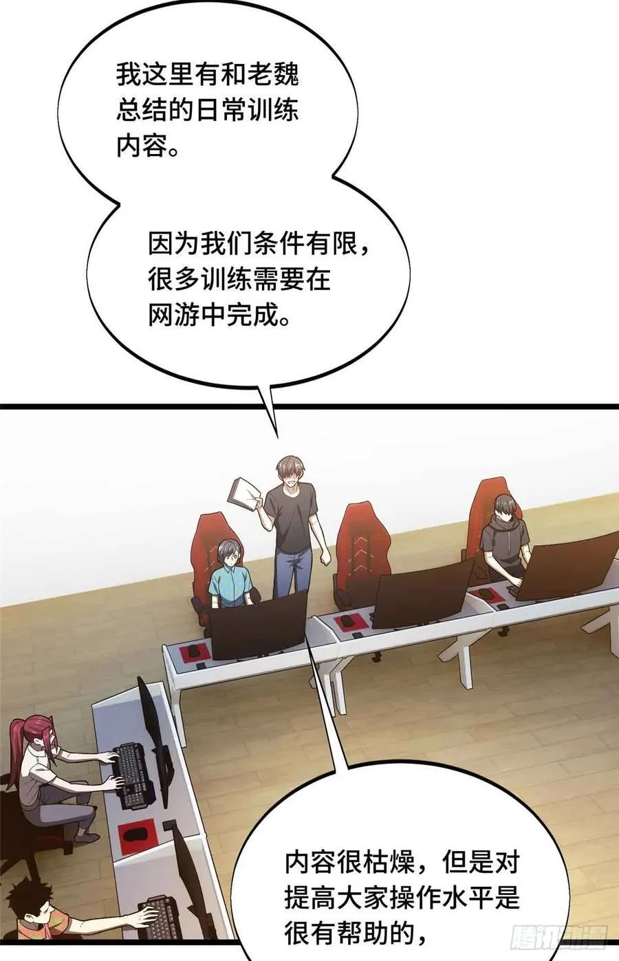 第178话 新的挑战 第48页