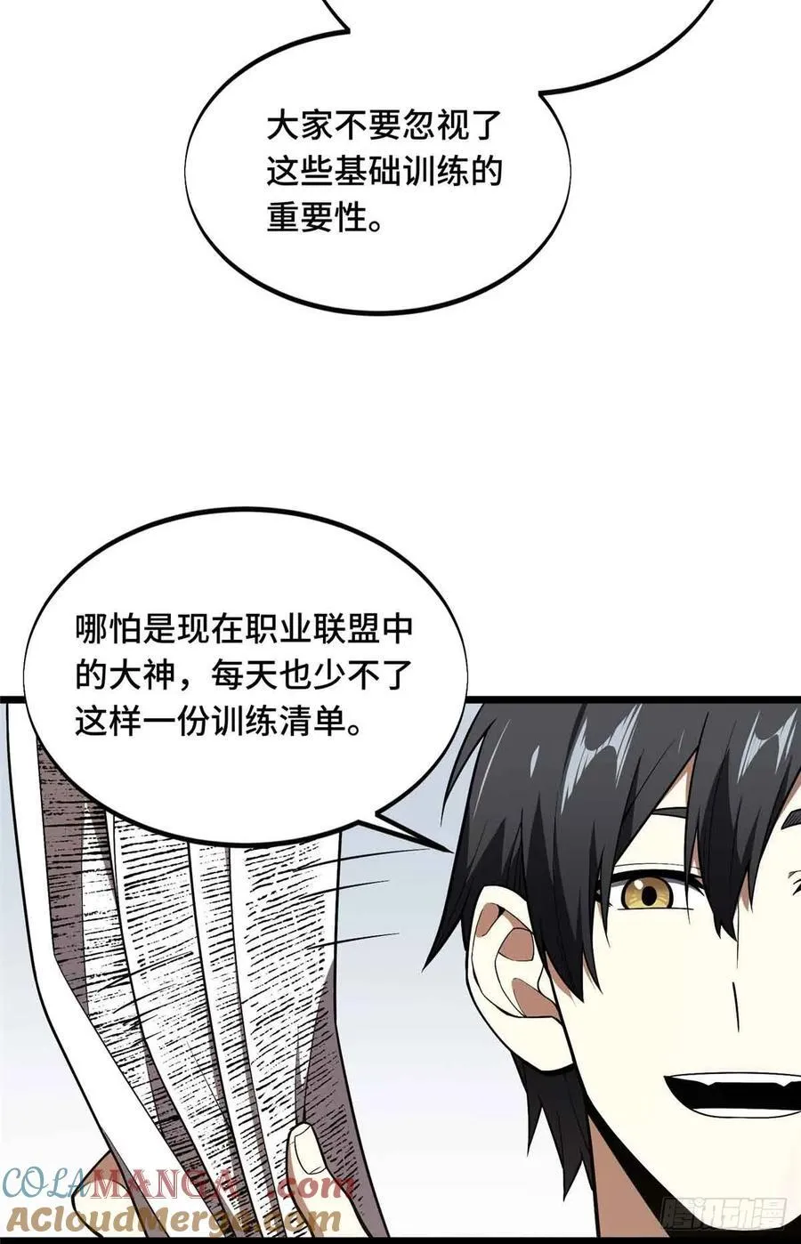 第178话 新的挑战 第49页