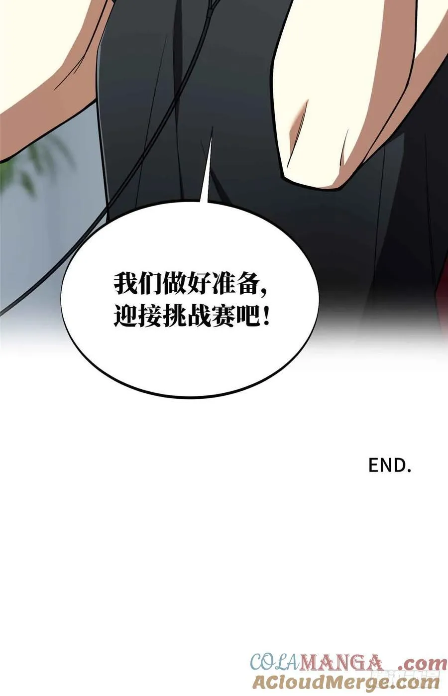 第178话 新的挑战 第52页