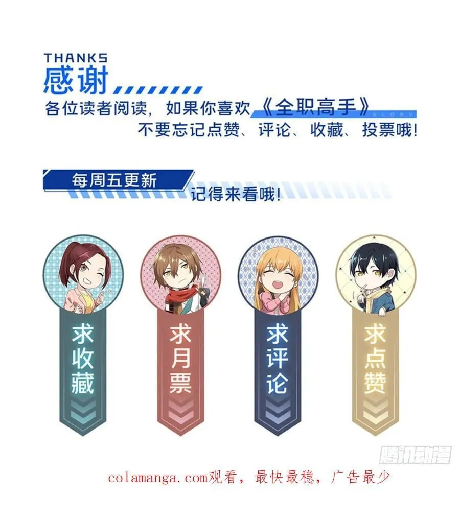 第178话 新的挑战 第53页