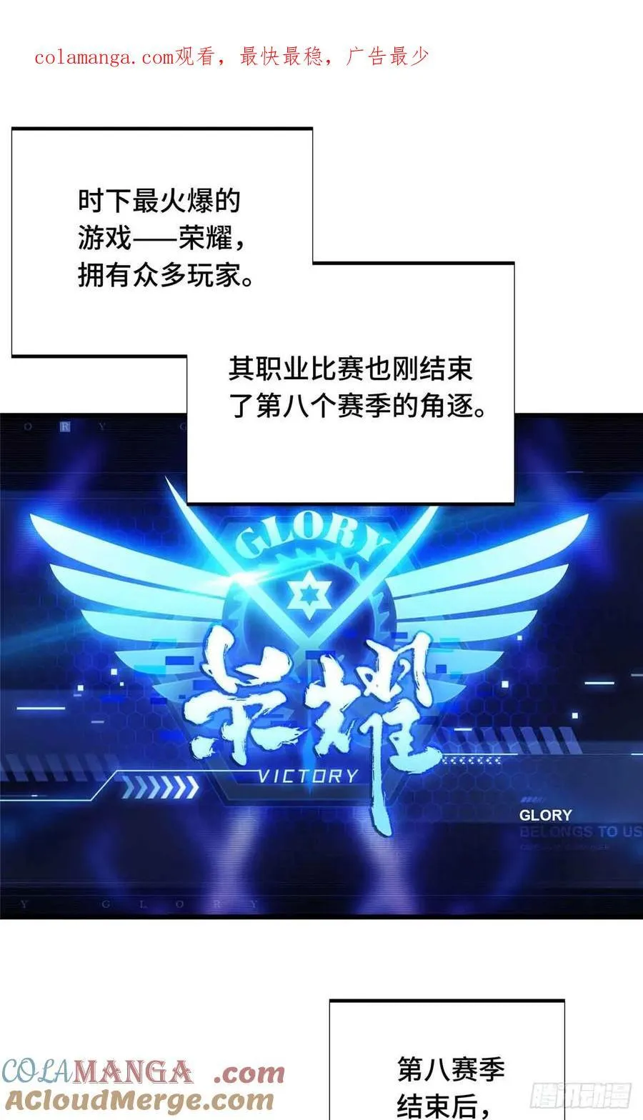 第179话 齐聚 第1页