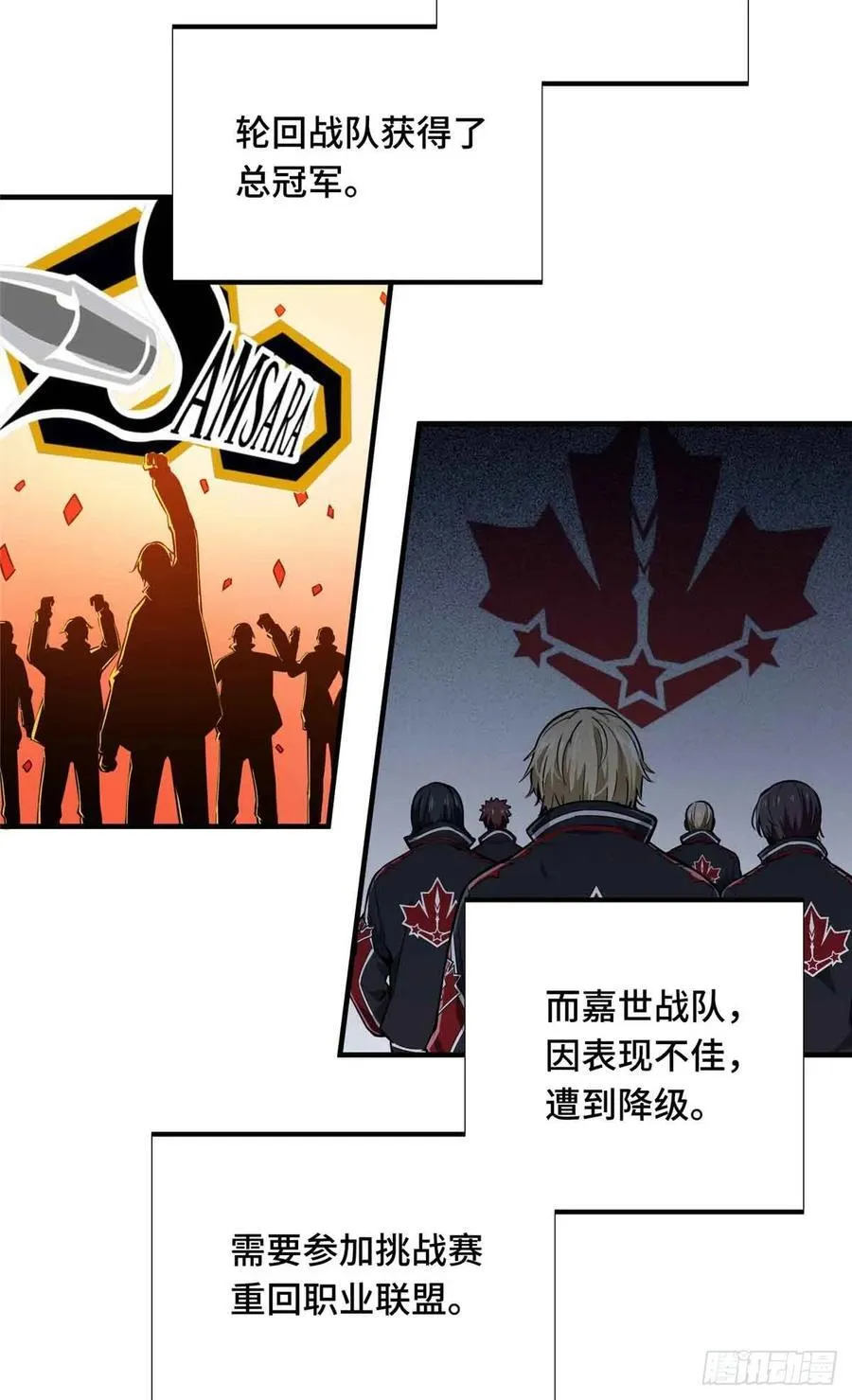 第179话 齐聚 第2页