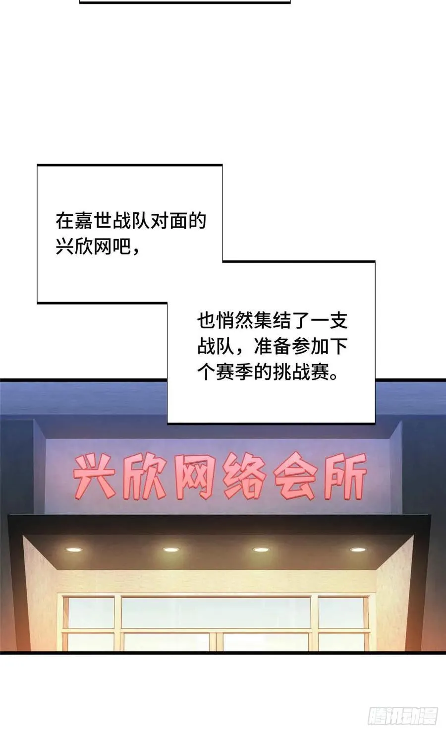第179话 齐聚 第3页