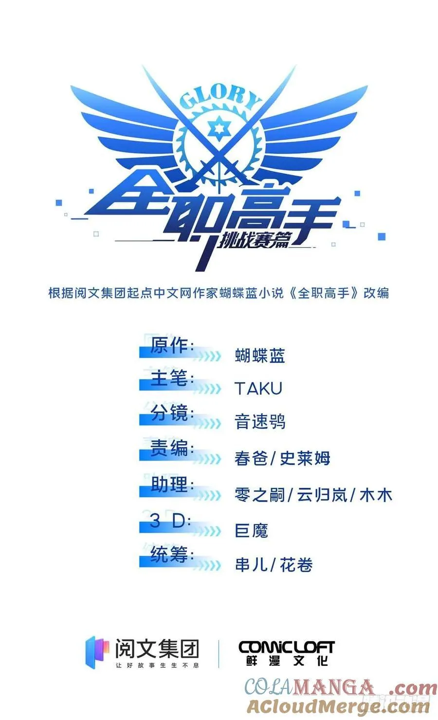 第179话 齐聚 第4页