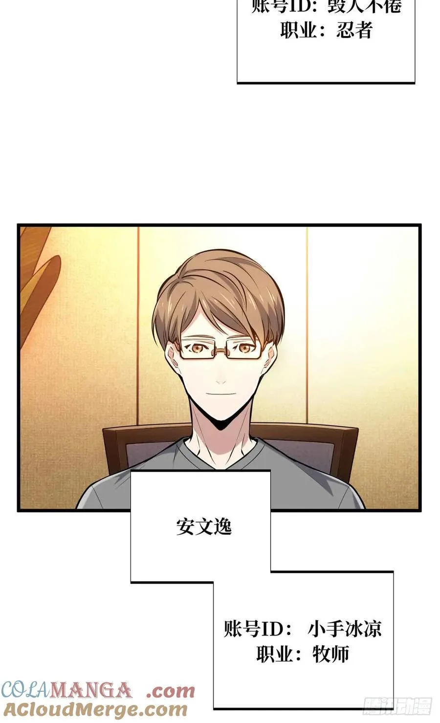第179话 齐聚 第7页