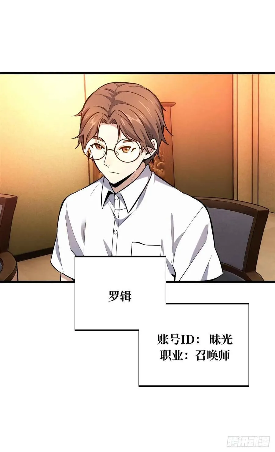 第179话 齐聚 第8页