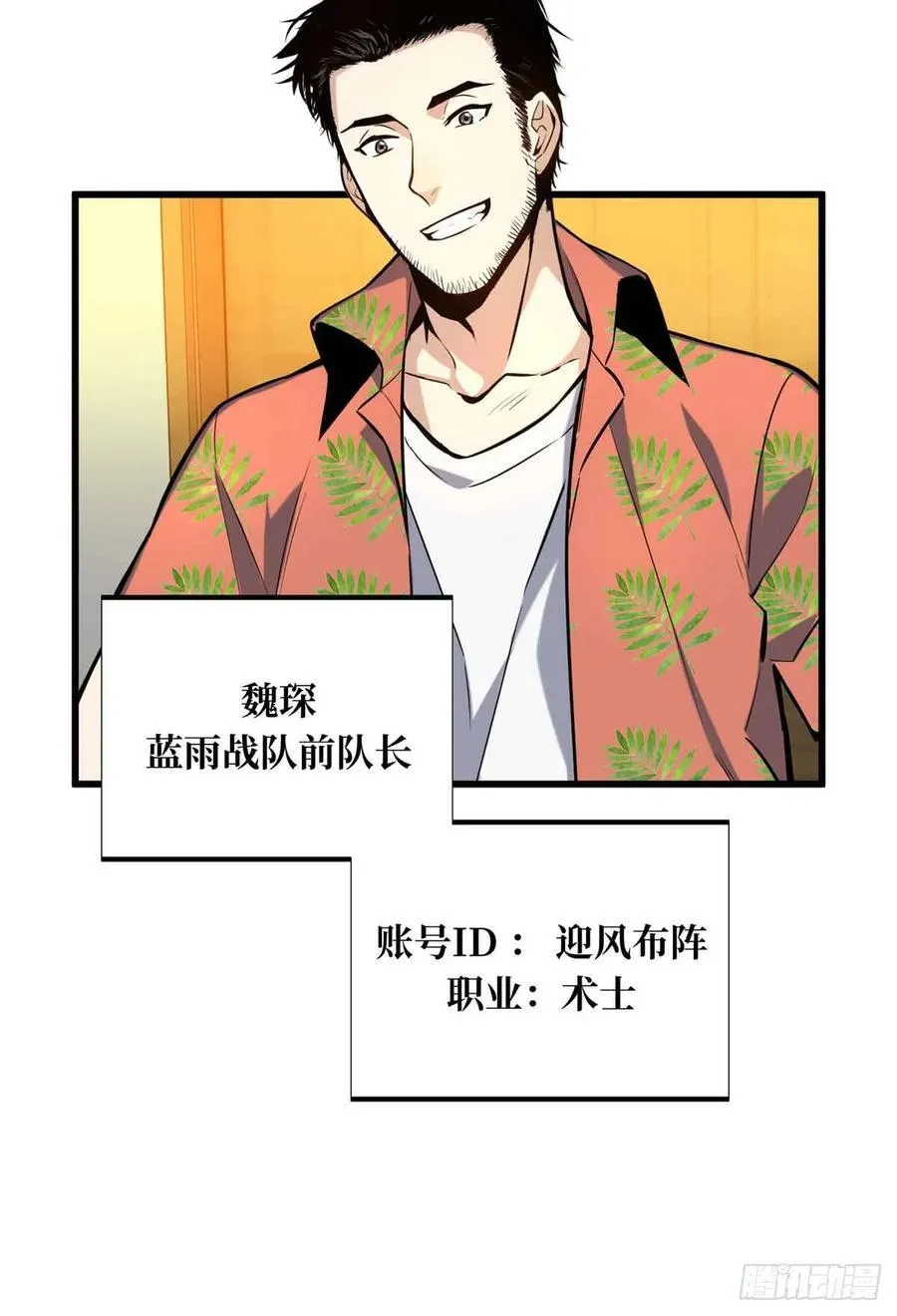 第179话 齐聚 第11页