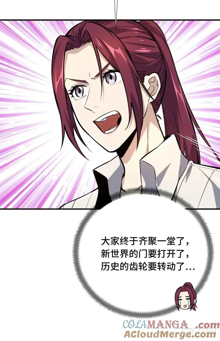 第179话 齐聚 第16页