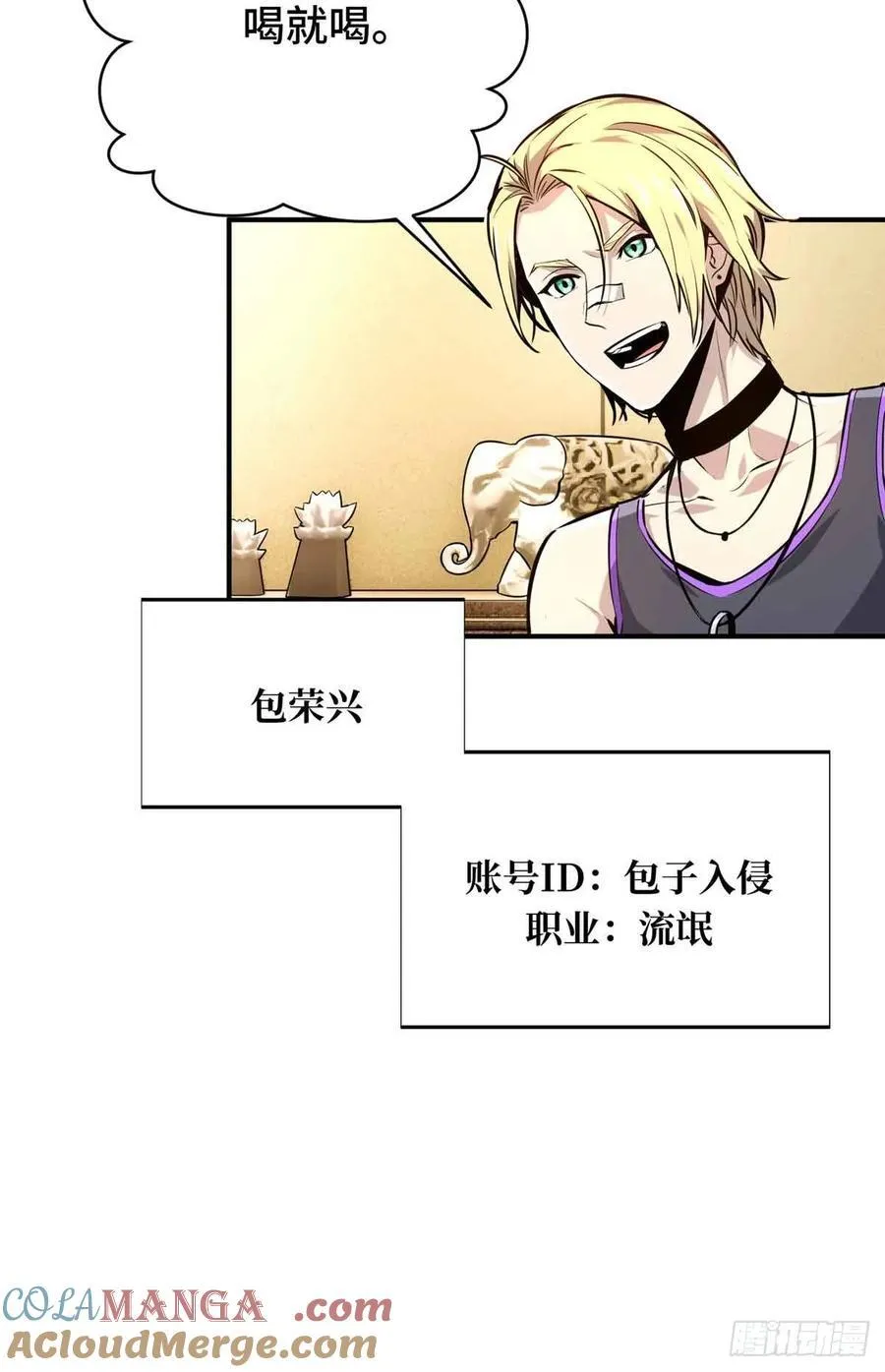 第179话 齐聚 第19页