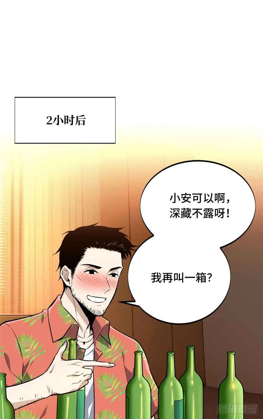 第179话 齐聚 第24页