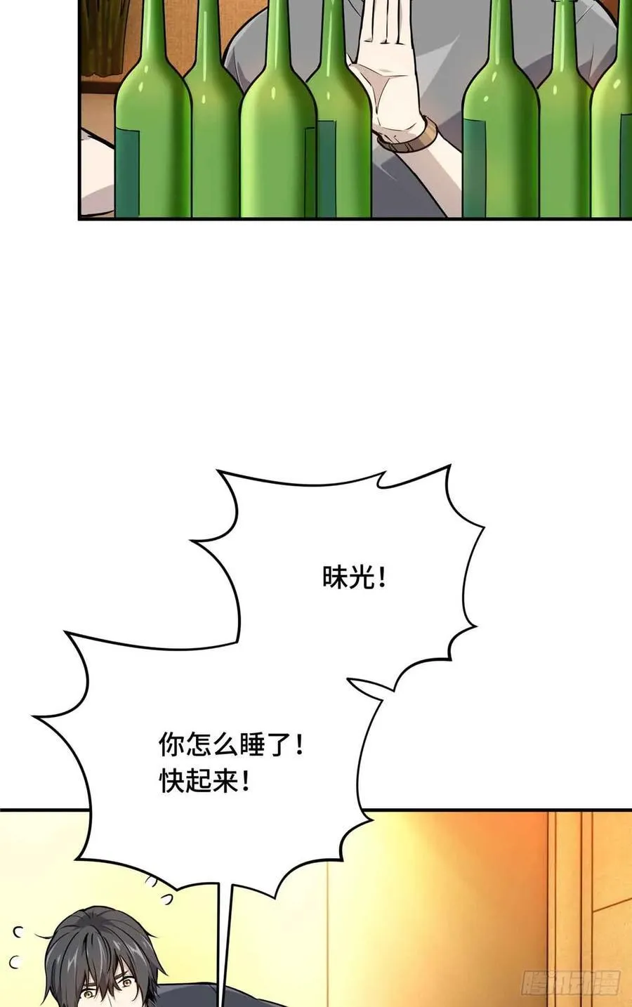 第179话 齐聚 第26页