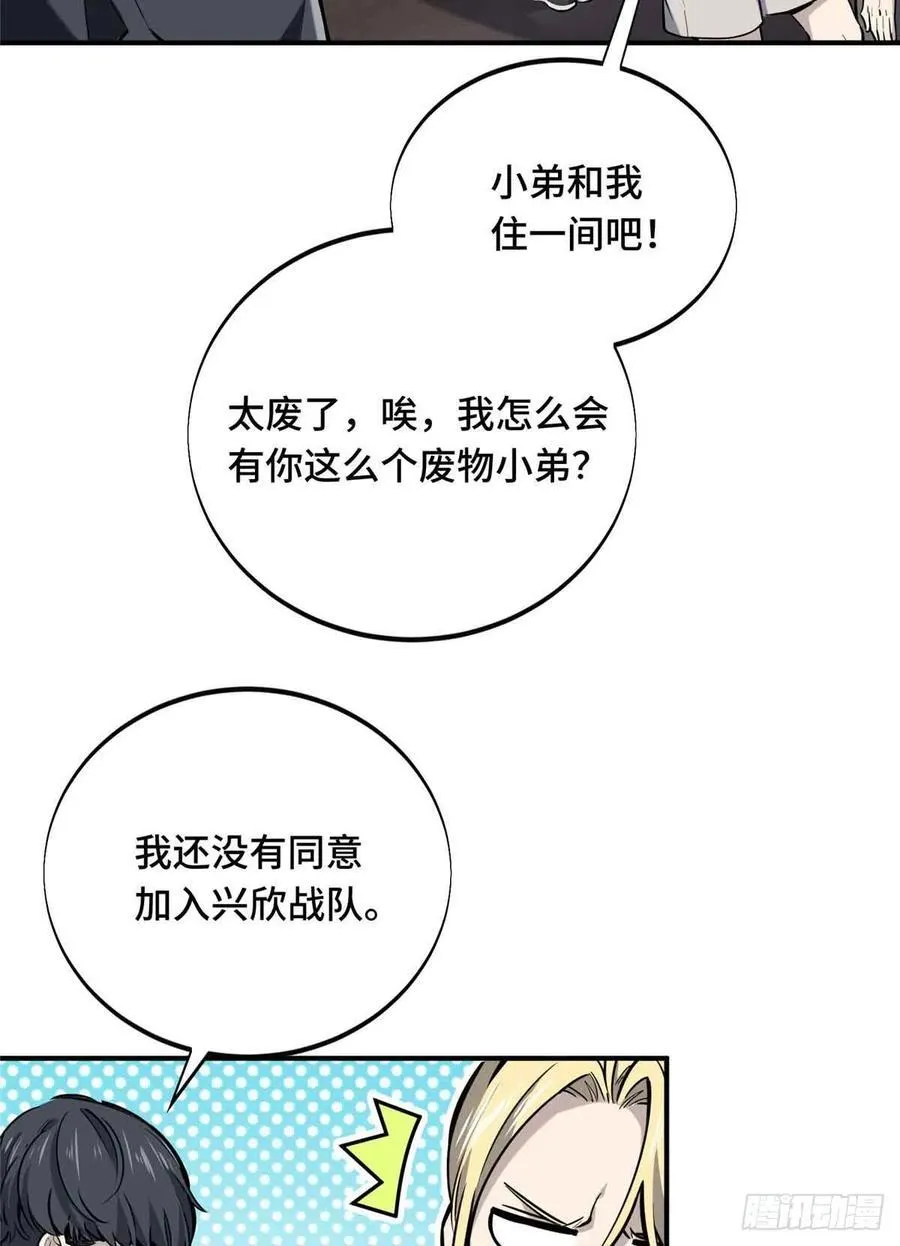第179话 齐聚 第30页