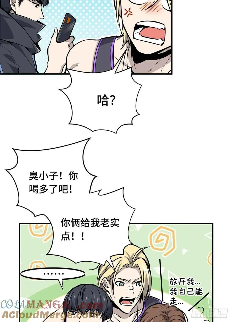 第179话 齐聚 第31页